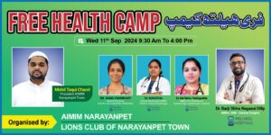 Free-medical-camp-300x150 نارائن پیٹ مجلس اتحاد المسلمین اور لائینس کلب کے زیر اہتمام 11 ستمبر کو مفت فری ہیلتھ کیمپ کا انعقاد